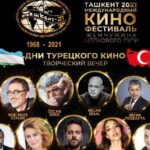 постер кинофестиваля в Ташкенте