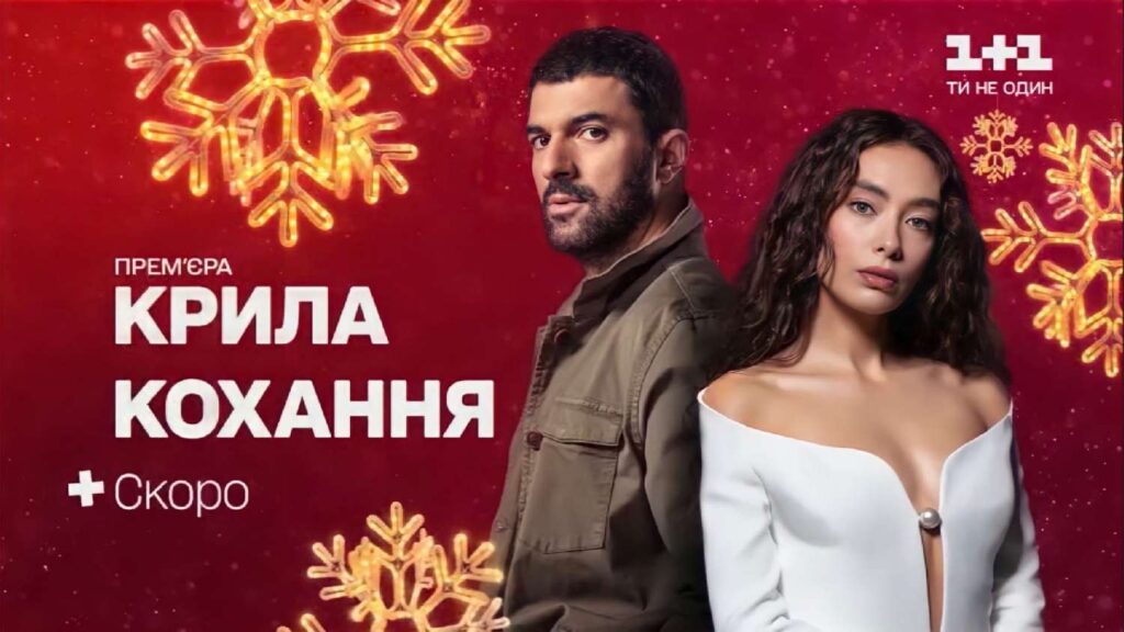 сериал "Дочь посла"