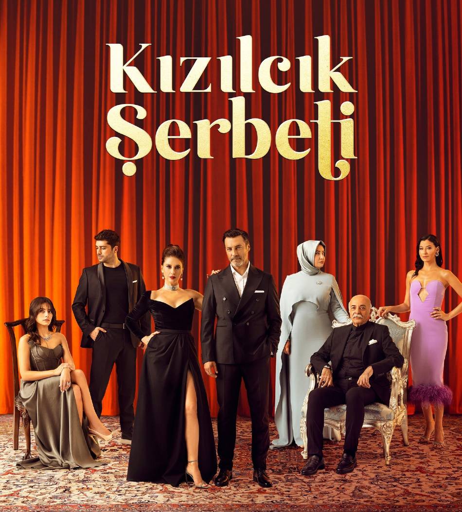 сериал "Клюквенный шербет"